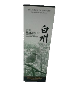 The Hakushu Story of the Distillery 2026 Japanese Single Malt Whisky (700ml)